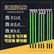 Hongteng indoor and outdoor high and low voltage ground rod 10KV double tongue flat spiral 35KV monkey head insulation rod hand grip Rod