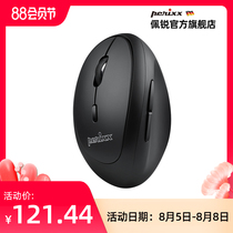 Germany Perui Perixx719L ergonomic vertical vertical grip wireless left hand mouse standard home office