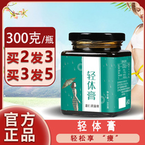 Light Body Cream Chunyitang Coix Seed Chunyitang Fu Wet Cream 300g