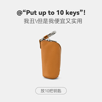 Cylindrical leather key case Soft Head layer cowhide car key case large capacity zipper anti-theft door key bag