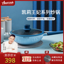 amercook Princess Kelly Granite Non-stick Pan Wok Maifan Stone Non-stick pan Wok Household