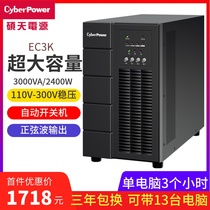 Shuotian ups uninterruptible power supply 3kva online usp emergency computer server power failure backup long delay 3000VA 2400W high power mobile regulator C3K