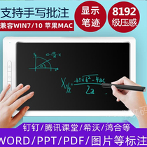 DingTalk visual writing board tablet teacher live teaching writing tablet computer stylus live class