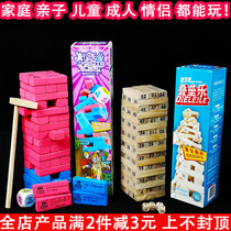 Truth or Dare Digital stacking high pumping music building blocks Childrens couple Adult leisure toys Table games