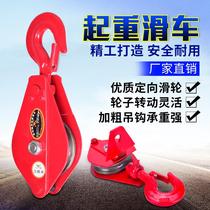 Muguan national standard bearing lifting pulley single and double three-wheel fixed-action pulley group 1 2 3 5T ton hook manual province