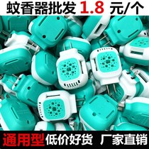 Electric mosquito coil heater Radar Gunner universal mosquito repellent mosquito repellent household plug-in universal mosquito repellent
