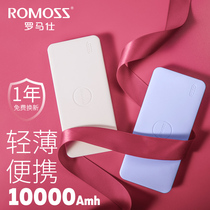 Roman see 10000 mAh time charging treasure Roman see large capacity ultra-thin portable flagship store official suitable for Xiaomi Apple mobile phone mobile power mini girl cute