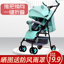 Stroller can sit and lie down Two-way folding lightweight one-button folding simple ultra-light small children baby stroller