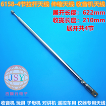 Universal antenna Tie rod antenna telescopic antenna radio antenna 6158 4-section Universal head diameter 7mm
