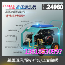Industrial 380V high-power high-pressure cleaning machine 21LM large flow cement tanker sandblasting rust root carving bark removal