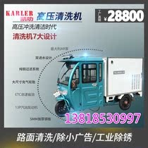 Industrial factory driving type high pressure three-wheeled cleaning vehicle Snack street water stain dirt flushing 500L large capacity water tank