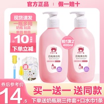 Red Elephant Bottle Cleaning Agent Newborn Cleaning Bottle Liquid Baby Special Cleaning Agent Supplementary Pack
