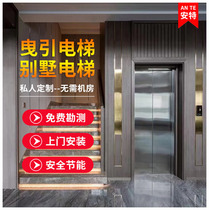 Home elevator simple small indoor and outdoor Villa sightseeing duplex attic two or three fourth floor traction hydraulic lifting platform
