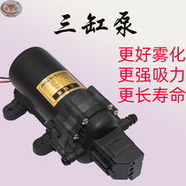 Three-cylinder pump electric spray pump high power 12 volt high pressure water pump agricultural sprayer accessories spray pump self-priming type