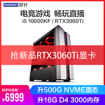 Climbing core i5 10600KF RTX3060Ti 3070 game desktop assembly computer host DIY machine