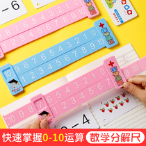 Childrens digital decomposition ruler kindergarten Primary School students mathematics within 10 addition and subtraction first grade Enlightenment puzzle teaching aids