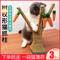 Cat grabbing board sisal cat grabbing column vertical funny cat toy grinding claw wear-resistant cat climbing frame nest cat supplies