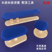 Round wood ironing stool clothing steamed bread ironing sleeve arm ironing clothes rack ironing tools household handmade solid wood long ironing board
