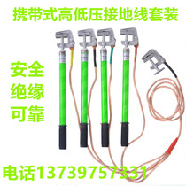 10KV high voltage grounding wire grounding rod 16 square copper wire distribution room grounding wire clamp 25 square copper wire soft copper wire