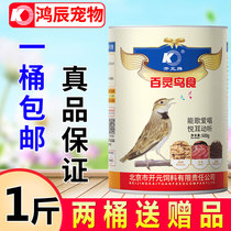 Kaiyuan brand boutique lark food feed brother thrush bird food bird feed factory direct delivery