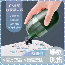 Xiaomi desktop capsule vacuum cleaner mini student table eraser pencil chip cleaner wireless portable large suction