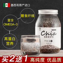 Chia seeds imported from Mexico, chia seeds, chia seeds, chia seeds, meal replacement brewed into drink, strong fullness 400g