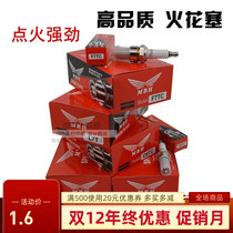 Motorcycle Spark Plug Maybach Series Haumai GY6-125 Ghost Fire CG125 Tricycle Fire Mouth