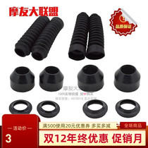 Motorcycle CG125 WY125 GS125 GN125 Sky Sword CG king front fork protective cover front shock absorption dust cover