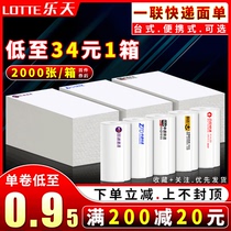 One-link single 76*130 Shentong Zhongtong Yuantong Bai Yunda blank express electronic face single thermal printing paper