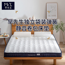 Mr Z MorningOne Independent pocket spring mattress Spring mattress ridge support 15cm thick