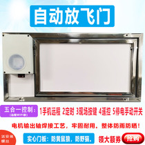 Pigeon automatic release door pigeon supplies racing pigeon inlet door remote timing collision door electric jump cage release cage