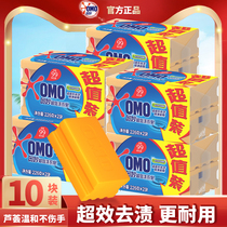 Omo laundry soap soap 226g transparent soap whole box batch of household underwear soap affordable official flagship 40 pieces