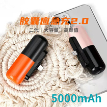 Capsule charging treasure mini pocket ultra-thin compact portable universal Apple Huawei Xiaomi oppo mobile phone dedicated iphone12 wireless 13x back clip mini large capacity emergency mobile power supply