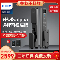 Philips Alpha-V Visual Cat's Eye Fingerprint Smart Lock Home Security Door Electronic Password Real-time Intercom Lock