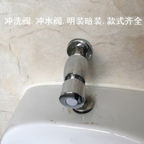 Pool delay valve urine pocket urinal flushing valve open urinal flushing bucket valve small and medium switch valve delay