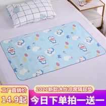 Baby Ice Silk Sepp Urine Mat Waterproof breathable washable crystal suede anti-leak Double sided cool mat thin mattress Summer baby