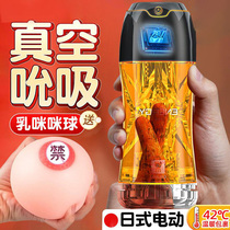 Fully automatic aircraft cup mens supplies adult new transparent self-solver roll tube clamp suction heating for real clingy