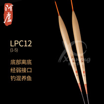 (Aluspecialty shops) Alubuoy float LPC12 bottom fishing interface thick and tail sight clear