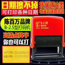 Chen million coding machine production date manual coding machine printing machine printing food packaging date B- 2 5