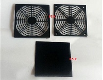 Axial fan black dustproof net cover 120*120 three-in-one plastic dustproof net 12CM cooling fan