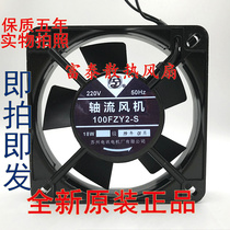 Axial flow fan 100FZY2-S 220V heat radiating fan 110*110 * 25mm mm 18W 0 10A