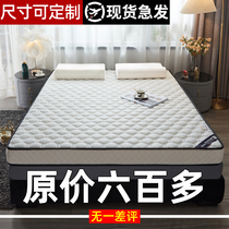Thai Latex Mattress Upholstered Home Thickened Twin Beds Tatami Mat Special Sponge Ground Sleeping Mat Summer