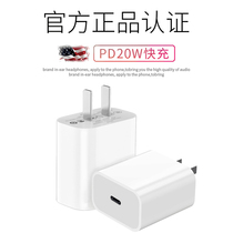 Original fit iPhone13 charger head 20W Applicable Apple 12 charging head PD fast charging 12pro max mobile phone 11 X xs 8 fast flash charging data line typ