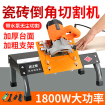 Tile Chamfering artifact desktop multifunctional 45 degree Chamfering machine Bevel cutting machine small corner frame edging machine Electric