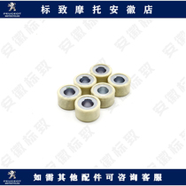 Peugeot City Star 200 Django Air-cooled SF4 inverted three-wheel MET400 Puli bead roller ball