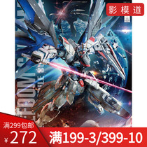  Spot-to-stock Bandai Assembled Gundam Model MG 1 100 Free Gundam 2 0 Freedom Gundam