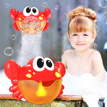 Shake the same crab spit bubble machine blow baby bath Children bath baby bath bath toy water play