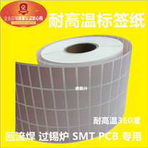 High temperature resistant label paper 20*10 anti 400 degree barcode PCB circuit board SMT tin furnace Bluetooth module steel aluminum