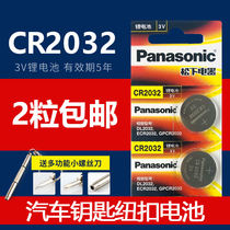  Suitable for GAC Trumpchi gs8gs4gs3gs5ga5gs7ga6ga3 remote control car key battery original