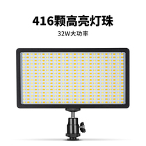 Stander 416LED fill light professional photography light small wedding portable handheld SLR photo outside light